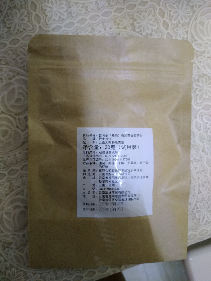 易武糯香茶头 试饮装怎么样，好用吗，口碑，心得，评价，试用报告,第3张