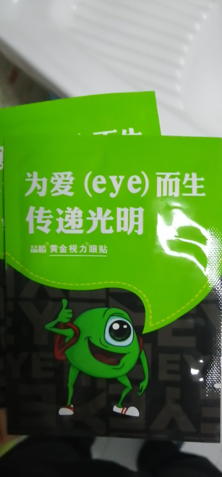 黄金视力眼贴正品近视没有了爱eye眼贴学生成人老人商务护眼贴缓解眼部干涩疲劳 新老包装随机发货 1袋 单拍不发货怎么样，好用吗，口碑，心得，评价，试用报告,第4张