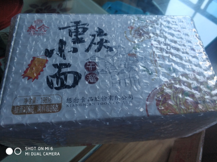 想念挂面  重庆小面 干溜面 3盒装 升级版速食含料包 非油炸方便面 速食面条 网红面营养面怎么样，好用吗，口碑，心得，评价，试用报告,第2张