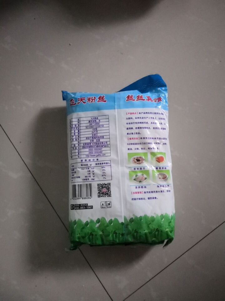 【通渭扶贫馆】甘肃飞天绿豆粉丝圆粉皮方便粉丝干货酸辣粉火锅农家豌豆细粉条凉拌 飞天粉丝150g*1件怎么样，好用吗，口碑，心得，评价，试用报告,第4张