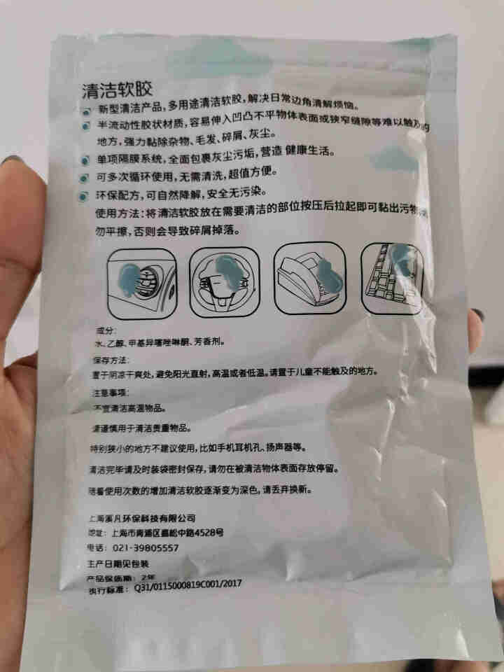 登比隆 清洁软胶汽车用品黑科技车内饰出风口清洗除尘泥清理粘灰神器车载万能神器键盘清洁泥粘灰尘胶内饰缝 1袋清洁胶【拍2发6，拍3发9】怎么样，好用吗，口碑，心得,第2张