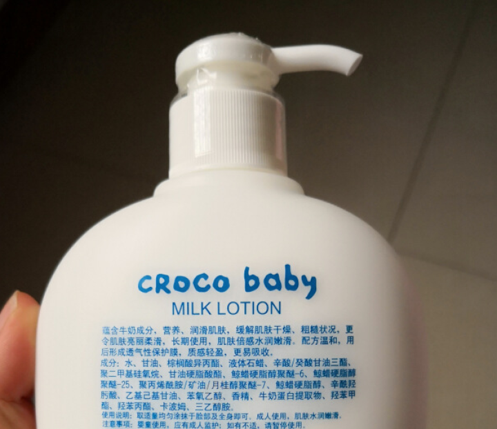 鳄鱼宝宝（CrocoBaby）牛奶润肤露400g 婴幼儿成人身体乳 补水保湿 滋润温和怎么样，好用吗，口碑，心得，评价，试用报告,第3张