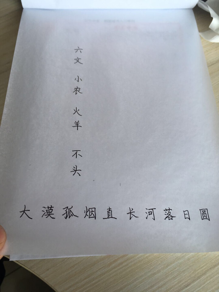 司马彦字帖钢笔楷书入门教程司马彦写字课堂零基础楷书临摹纸练习字帖钢笔铅笔练字楷书字帖小学生字帖临摹怎么样，好用吗，口碑，心得，评价，试用报告,第4张