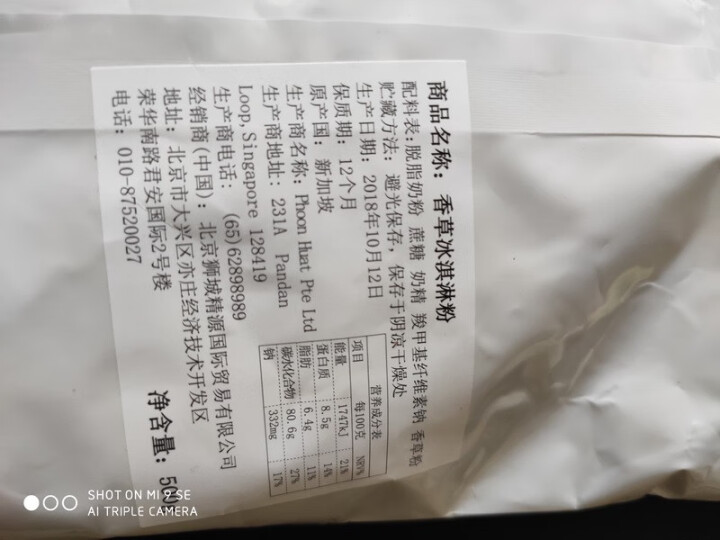 红人（REDMAN）香草冰淇淋粉 进口预拌粉 自制家用 商用批发 软硬雪糕粉 香草冰淇淋粉 新加坡原装进口怎么样，好用吗，口碑，心得，评价，试用报告,第4张