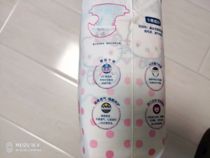 贝因美 HelloKitty柔绵系列婴儿纸尿裤宝宝尿不湿 中号M32片【6,第4张