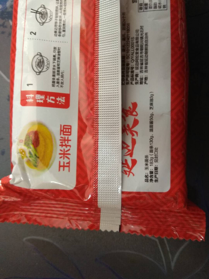 阿拉里玉米面条 朝鲜族特色拌面 方便速食带调料 183g*1袋怎么样，好用吗，口碑，心得，评价，试用报告,第3张