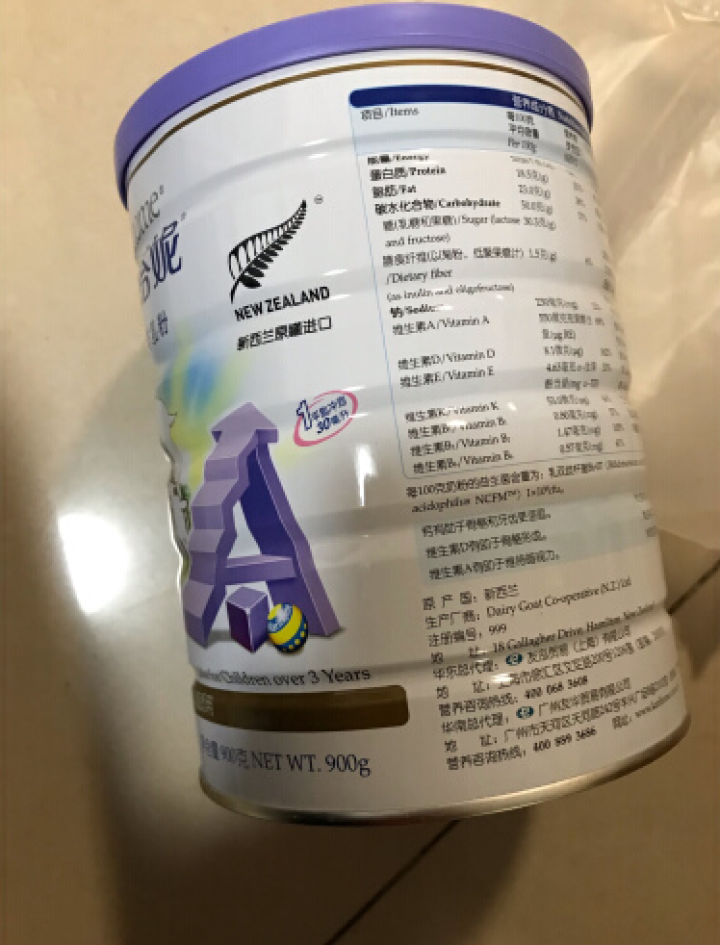 卡洛塔妮（karihome）【旗舰店】 儿童调制羊奶粉4段900g （3岁以上儿童适用）新西兰原装怎么样，好用吗，口碑，心得，评价，试用报告,第3张