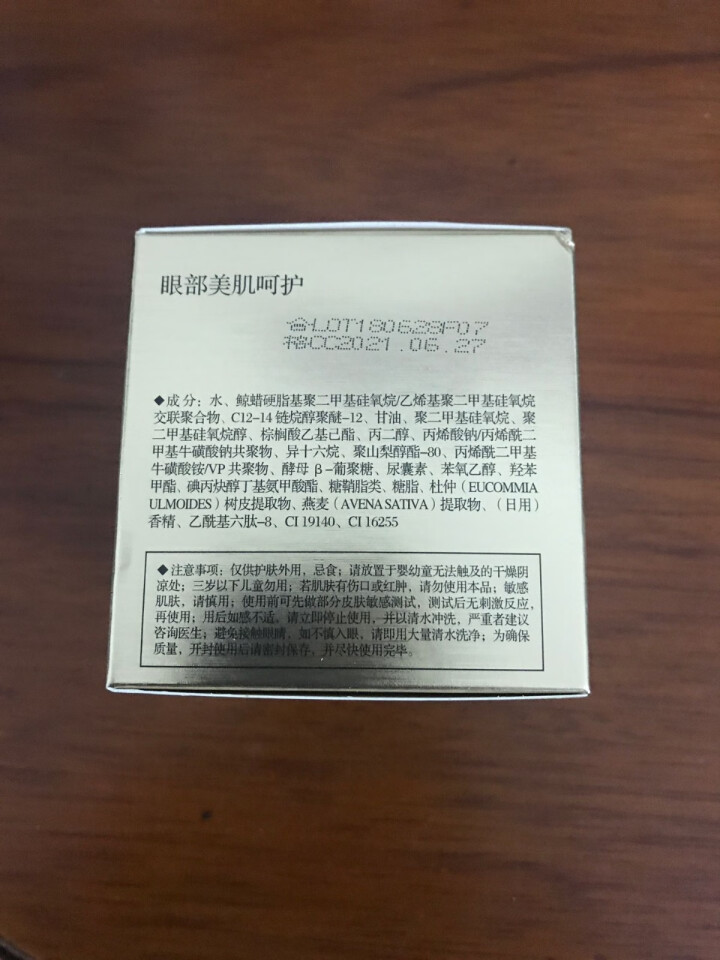 【今日拍1发3】小棕瓶眼霜去细纹去黑眼圈去眼袋去脂肪粒提拉紧致抗皱学生补水保湿眼部精华液男女通用 六胜肽眼霜（大容量30ml）怎么样，好用吗，口碑，心得，评价，,第3张