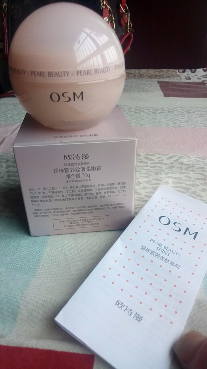 欧诗漫(OSM)面霜女补水保湿珍珠丝滑柔嫩多效修护乳霜50g 提拉紧致滋润晚霜护肤品怎么样，好用吗，口碑，心得，评价，试用报告,第3张