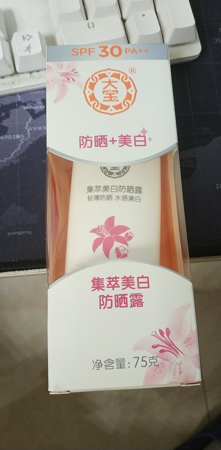 【免邮】大宝集萃美白防晒露SPF30/PA++75g 男女保湿隔离身体面部防晒霜海边防水防晒黑紫外线 1瓶装怎么样，好用吗，口碑，心得，评价，试用报告,第2张