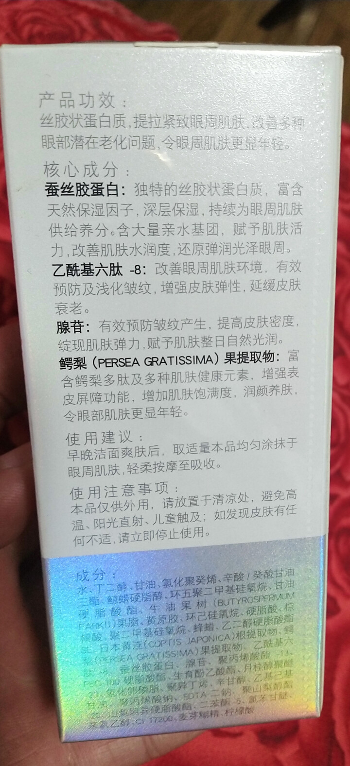 木子子木弹力蛋白多肽眼精华霜提拉紧致淡化眼袋细纹抗皱紧致怎么样，好用吗，口碑，心得，评价，试用报告,第3张