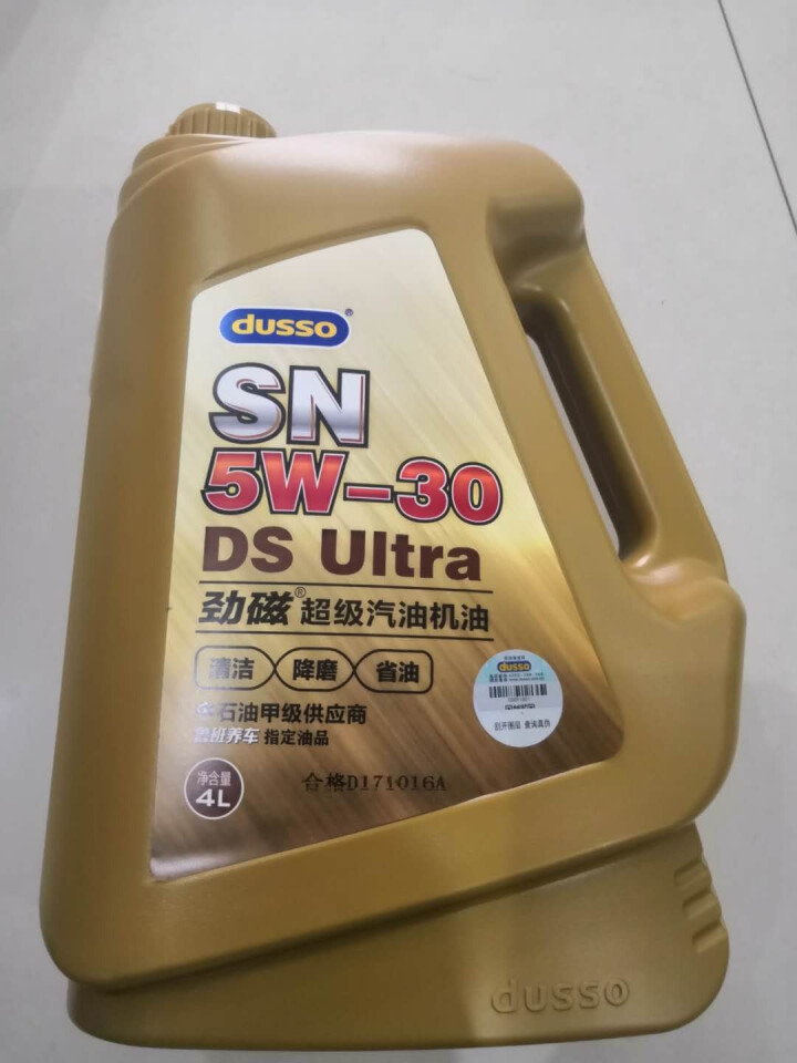 杜索（dusso）劲磁汽车机油5W,第3张