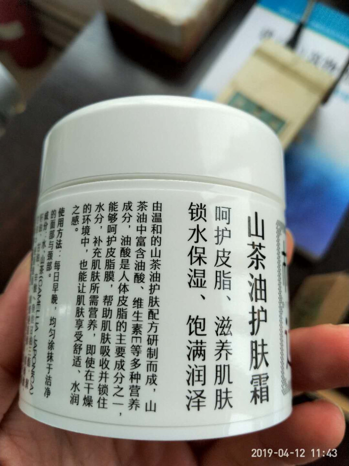 松达山茶油护肤霜 呵护皮脂滋养肌肤 锁水保湿饱满润泽 规格68g怎么样，好用吗，口碑，心得，评价，试用报告,第4张