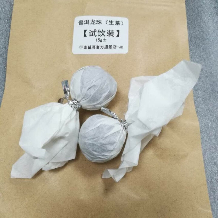 冰岛龙珠 两颗 试用装怎么样，好用吗，口碑，心得，评价，试用报告,第3张