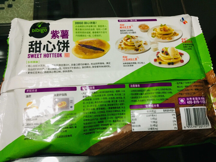 必品阁（bibigo）紫薯甜心饼250g（5只装、速冻食品、早餐食材）怎么样，好用吗，口碑，心得，评价，试用报告,第3张