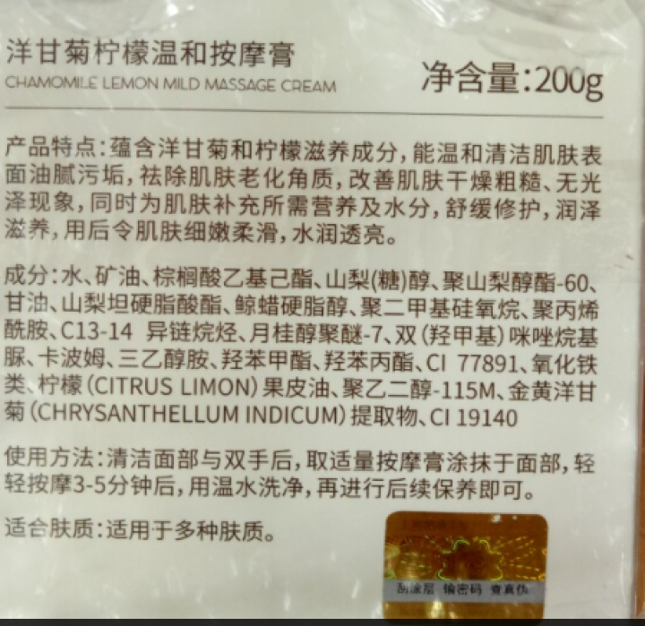 按摩膏深层清洁霜乳液脸部面部提拉紧致细致毛孔ph毒素去软化角质美容院皮肤垃圾全身可用面霜 200.00g怎么样，好用吗，口碑，心得，评价，试用报告,第3张