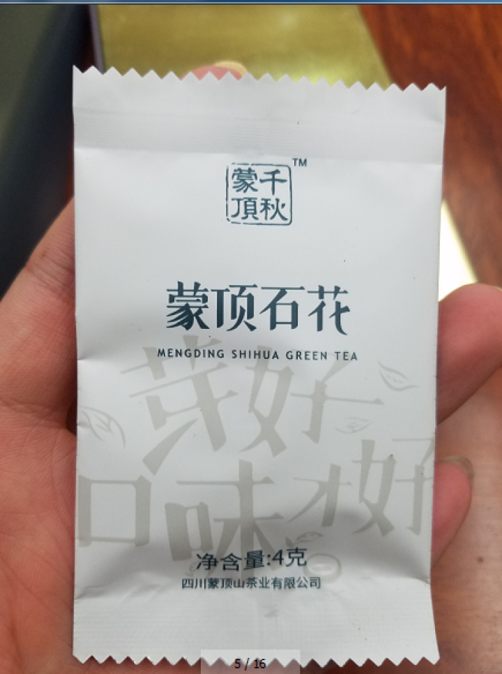 【买一送二】2018年蒙顶山茶绿茶特级茶叶高山茶蒙顶石花80g铁盒装怎么样，好用吗，口碑，心得，评价，试用报告,第4张