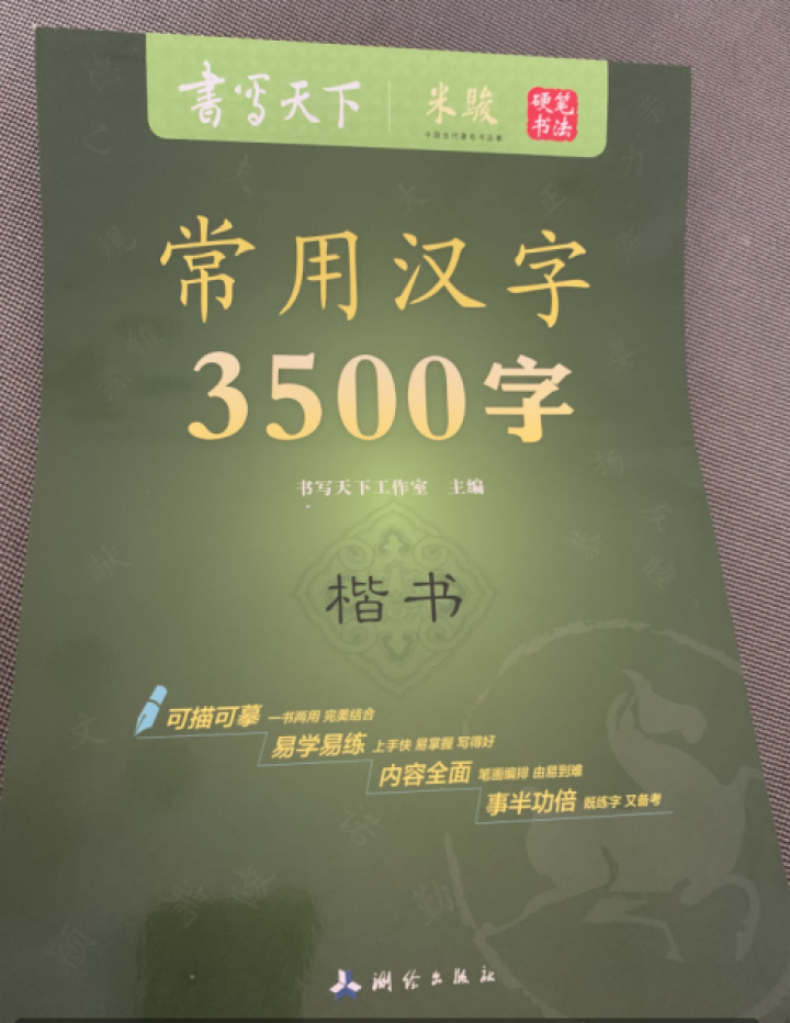 官方正版米小圈全套24米小圈上学记二年级米小圈脑筋急转弯米小圈上学记四年级米小圈上学记三年级 一年级 米小圈脑筋急转弯 4本 米小圈自营怎么样，好用吗，口碑，心,第3张