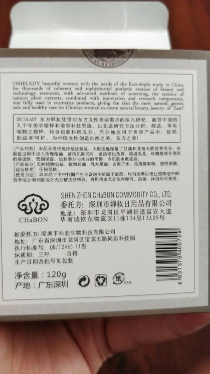 玫瑰手工皂 玫瑰精油皂天然植物洗脸洁面皂正品自制纯手工补水温和手工皂可以不用洗面奶 玫瑰手工皂怎么样，好用吗，口碑，心得，评价，试用报告,第3张