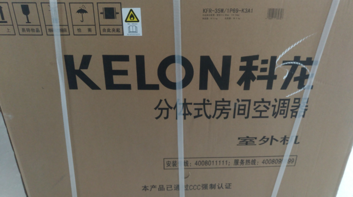 科龙（KELON) 空调大1匹/1.5匹一级变频冷暖壁挂式无风感挂机全直流节能自清洁除湿 1.5匹 KFR,第2张