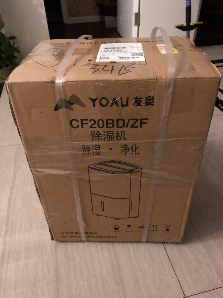 友奥（YOAU）除湿机/抽湿机节能 20L/D 厕所吸湿器 家用 防霉干衣机 YDZ,第2张