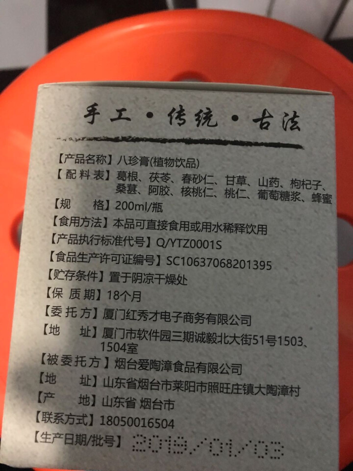 八珍膏女性调理月经大姨妈四物汤八珍汤膏方膏补滋阿胶四物膏四君子汤益母补气养生膏改善气色 一瓶装（买二送一哦） 调理月经改善气色怎么样，好用吗，口碑，心得，评价，,第3张