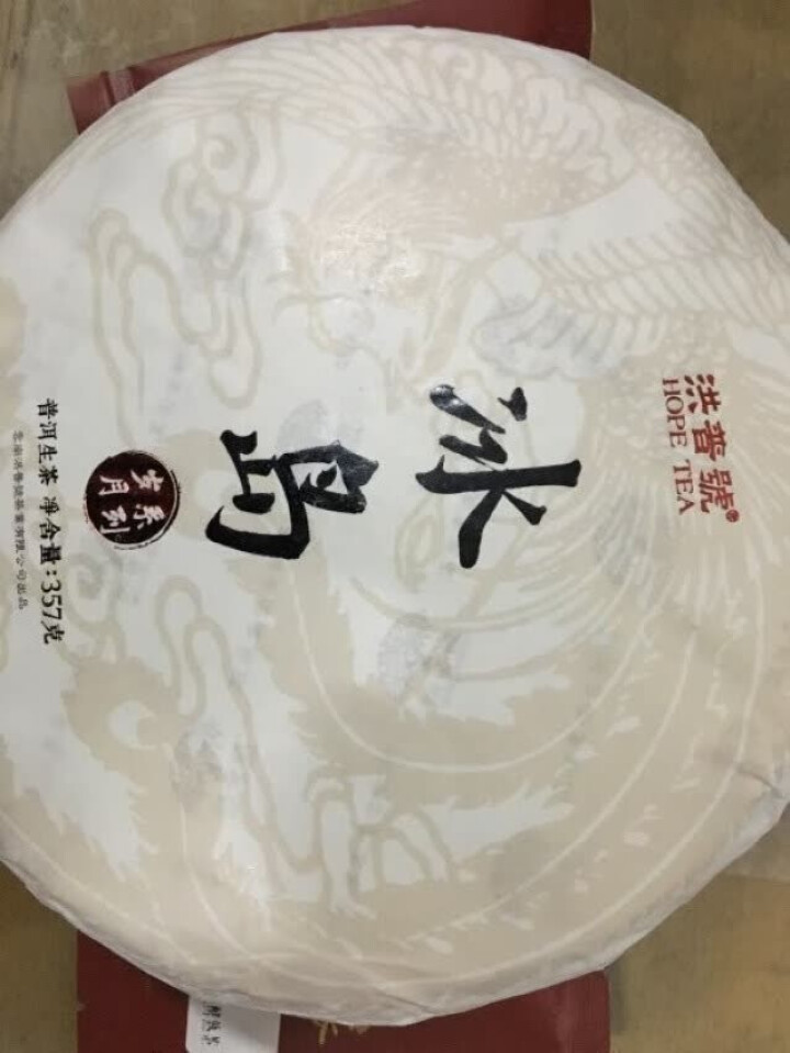 洪普号 2018年谷花普洱茶【冰岛】300年古树纯料秋茶普洱茶饼茶357g 1片怎么样，好用吗，口碑，心得，评价，试用报告,第2张