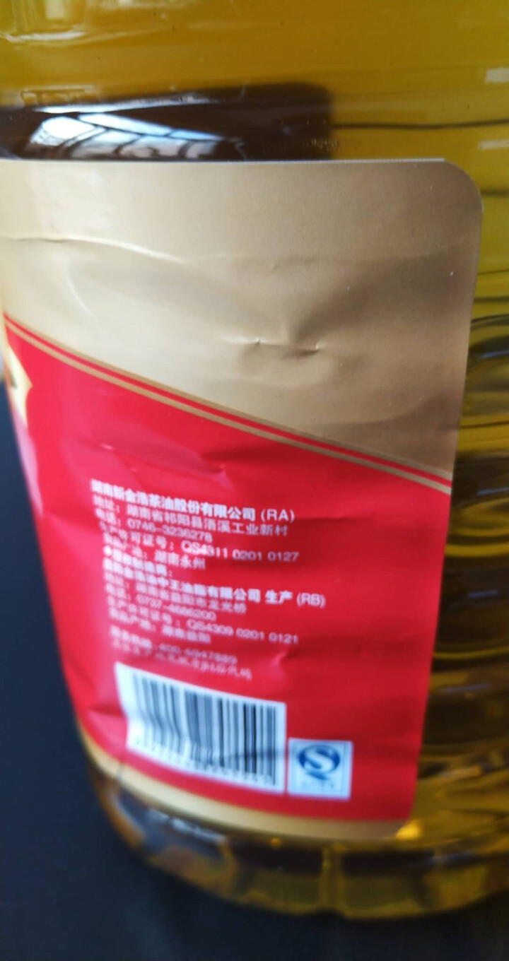 金浩 茶籽纯香食用调和油 非转基因食用油 家庭装 4L怎么样，好用吗，口碑，心得，评价，试用报告,第6张