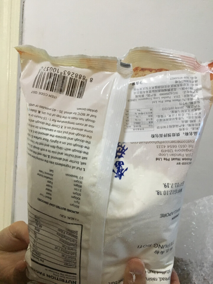 【买一送一】红人（REDMAN）面包粉家用 高筋面粉 烘培原料 预拌面包粉 1kg/包 高筋面包粉（1kg/包）怎么样，好用吗，口碑，心得，评价，试用报告,第3张