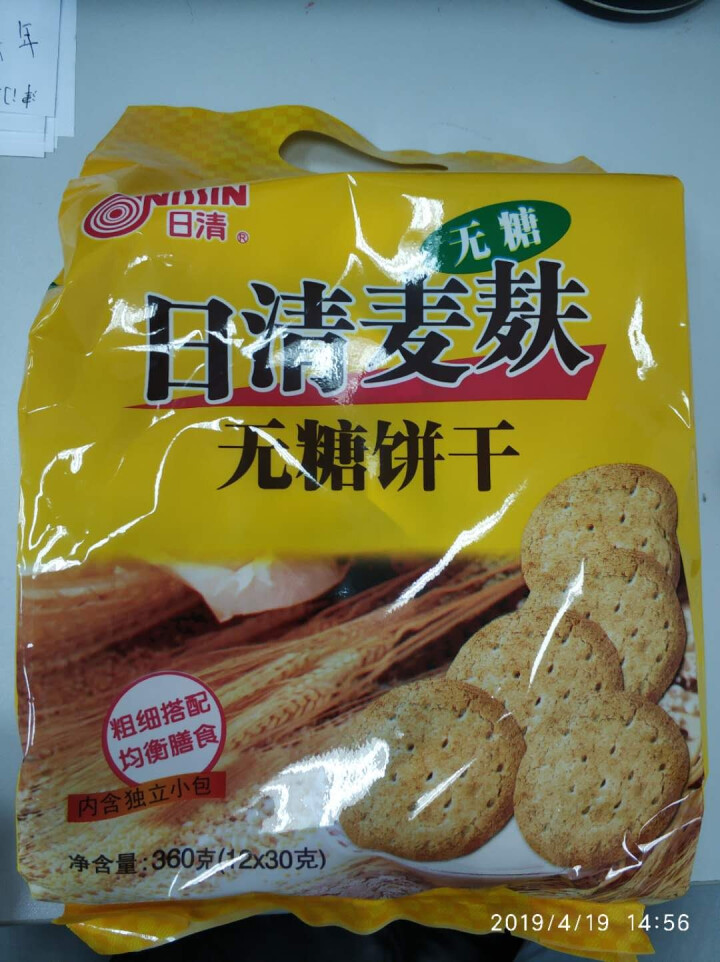 NISSIN日清 麦麸饼干组合 无糖粗粮膳食低卡健康酥性饼干（试吃用户发1袋）怎么样，好用吗，口碑，心得，评价，试用报告,第2张