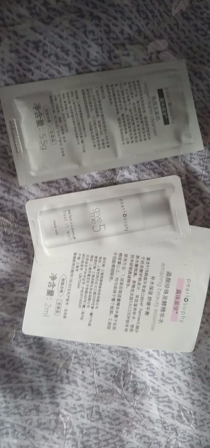 pearlosophy真珠美学玫瑰面膜 精华水乳 O2洁面乳 精华水精华乳BB霜眼霜面霜三色口红 体验装小样2包(勿拍)怎么样，好用吗，口碑，心得，评价，试用报,第4张