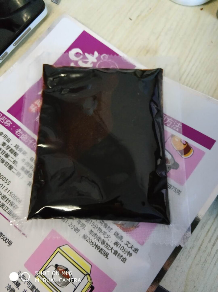 天府味大师老卤汁100g 家用秘制无渣卤料包 浓香型卤汁 卤肉料包怎么样，好用吗，口碑，心得，评价，试用报告,第4张