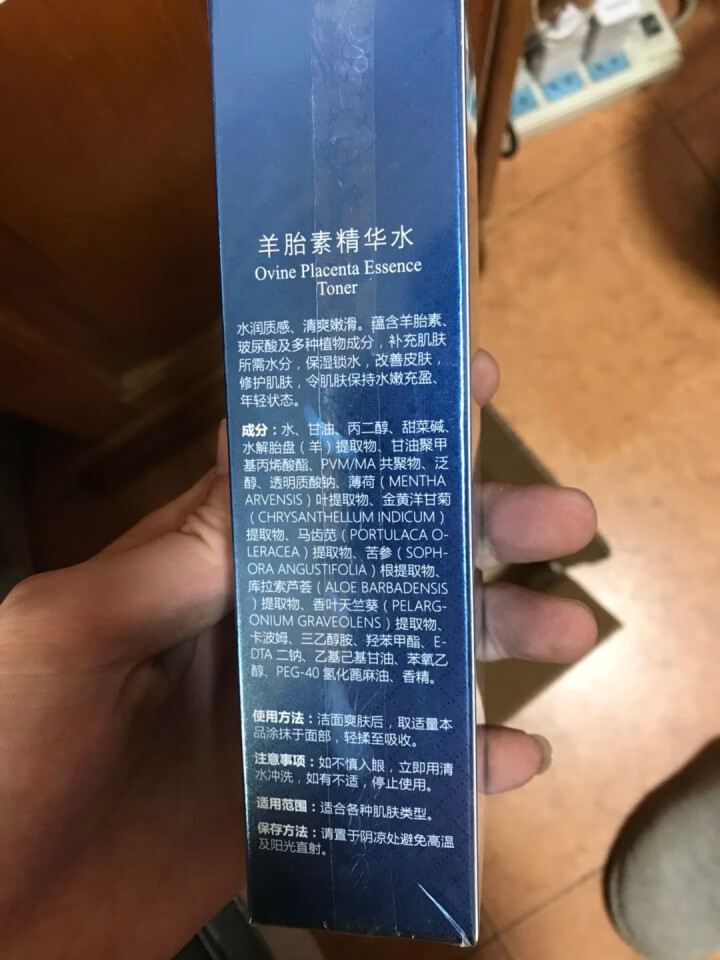 紫兰花海 羊胎素精华水 80ml瓶装怎么样，好用吗，口碑，心得，评价，试用报告,第2张