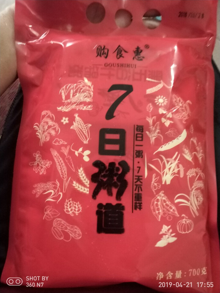 购食惠 7日粥道 五谷杂粮 粥米 7种700g（粥米 粗粮 组合 杂粮 八宝粥原料）怎么样，好用吗，口碑，心得，评价，试用报告,第2张