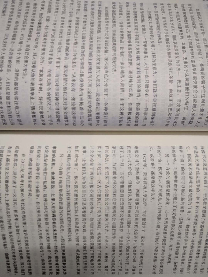 权力48法则西方厚黑学正版白金版谋术奇书权力的游戏成功学法则持续畅销15周年成功励志智慧谋略畅销书籍怎么样，好用吗，口碑，心得，评价，试用报告,第3张