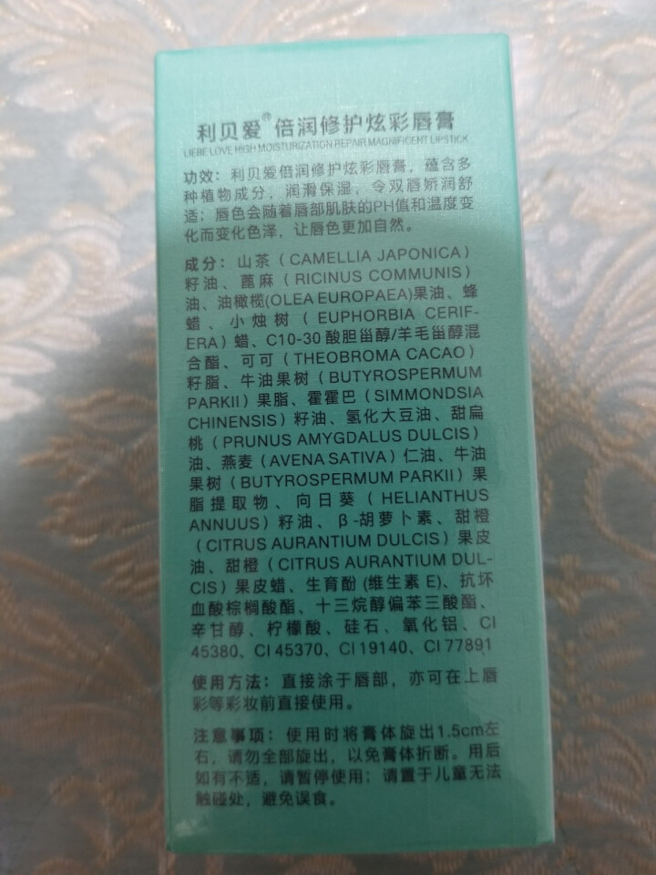 利贝爱 倍润修护炫彩唇膏 滋润补水保湿 千人千色 温感变色唇膏 3.5g/盒怎么样，好用吗，口碑，心得，评价，试用报告,第4张