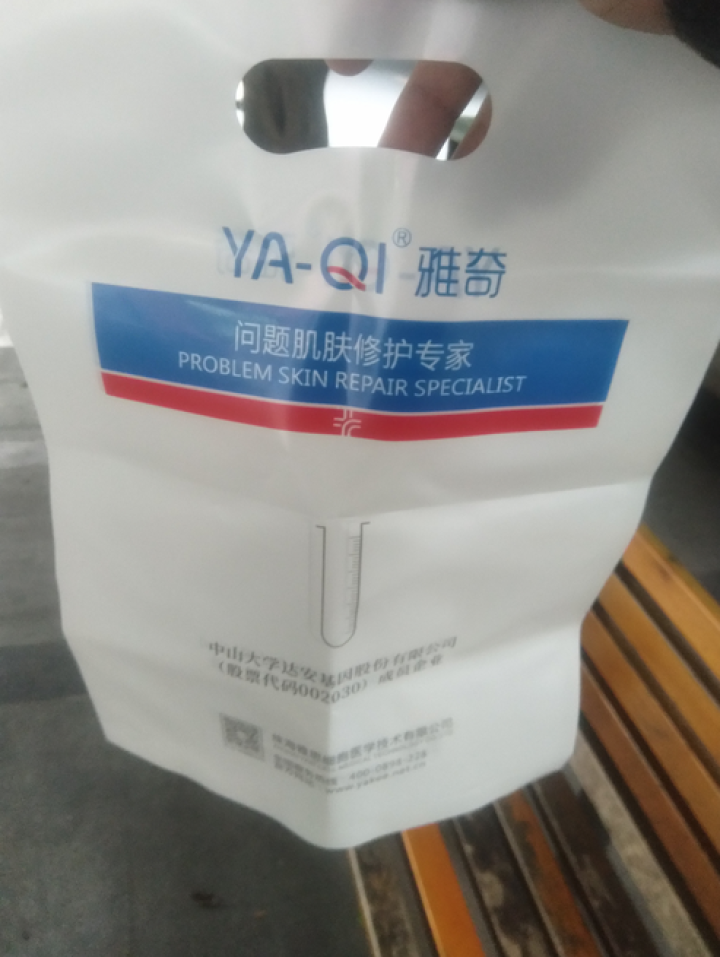 雅奇（YAQI）激素依赖性皮肤敏感肌肤护理护肤乳液 补水保湿水乳 皮肤屏障修护乳 光子冷凝胶120g怎么样，好用吗，口碑，心得，评价，试用报告,第2张