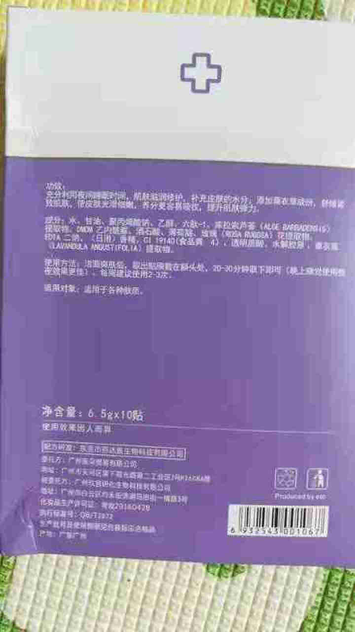 医朵 去除抬头纹贴男士 去川字纹睡眠额头皱纹贴 提拉紧致抗皱女 面膜修复皱纹怎么样，好用吗，口碑，心得，评价，试用报告,第3张