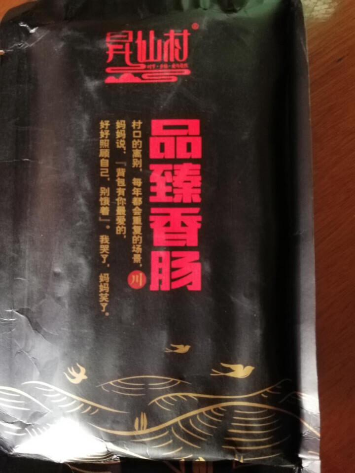 昇仙村 烟熏肉五花肉后腿肉腊肉400g 咸肉四川特产腊味香肠腊肠猪肉 浅黄色 五花怎么样，好用吗，口碑，心得，评价，试用报告,第2张