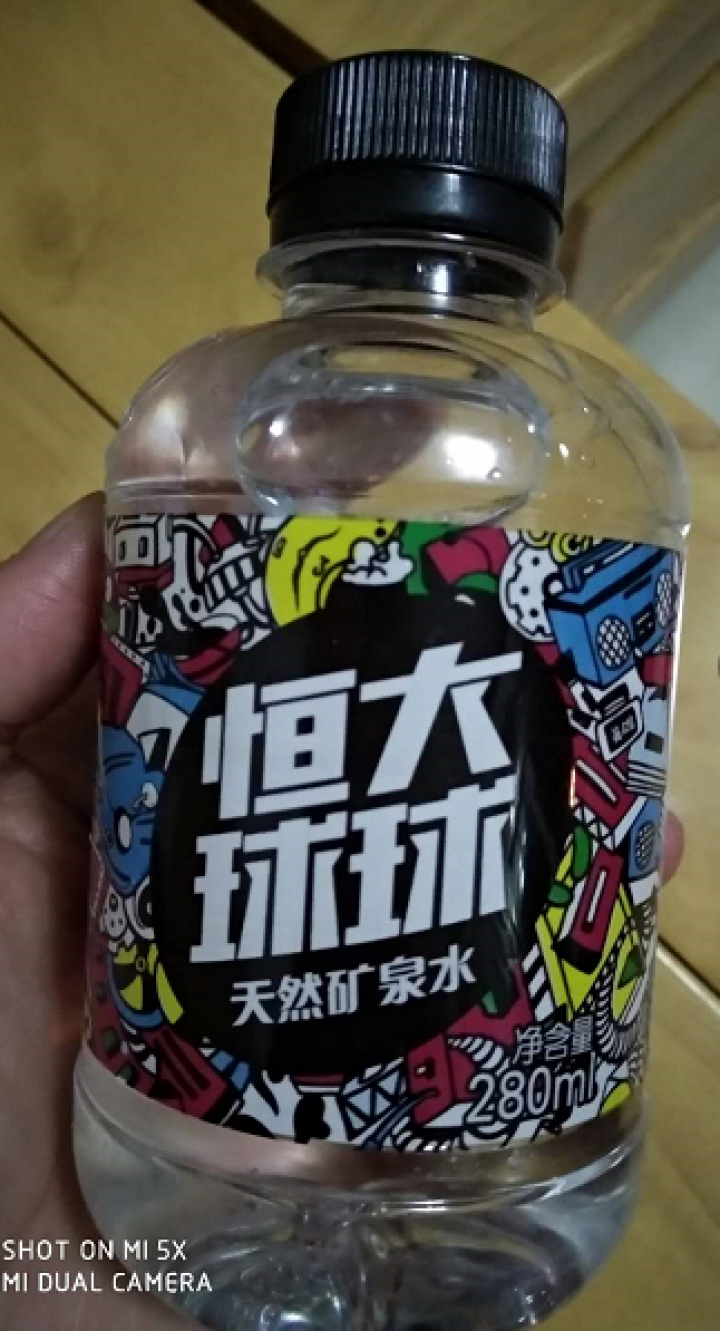 恒大 球球天然矿泉水小瓶 饮用水 瓶装水 情侣水 280ml*1瓶（样品不售卖）怎么样，好用吗，口碑，心得，评价，试用报告,第2张