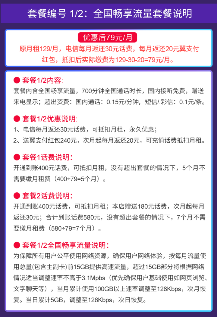 中国联通全国通用大王卡旺旺卡4G不限量不限速冰神卡笔记本电脑无限流量上网卡移动车载WiFi手机电话卡 旺旺卡：29元80G流量+300分钟通话，首月免费怎么样，,第3张