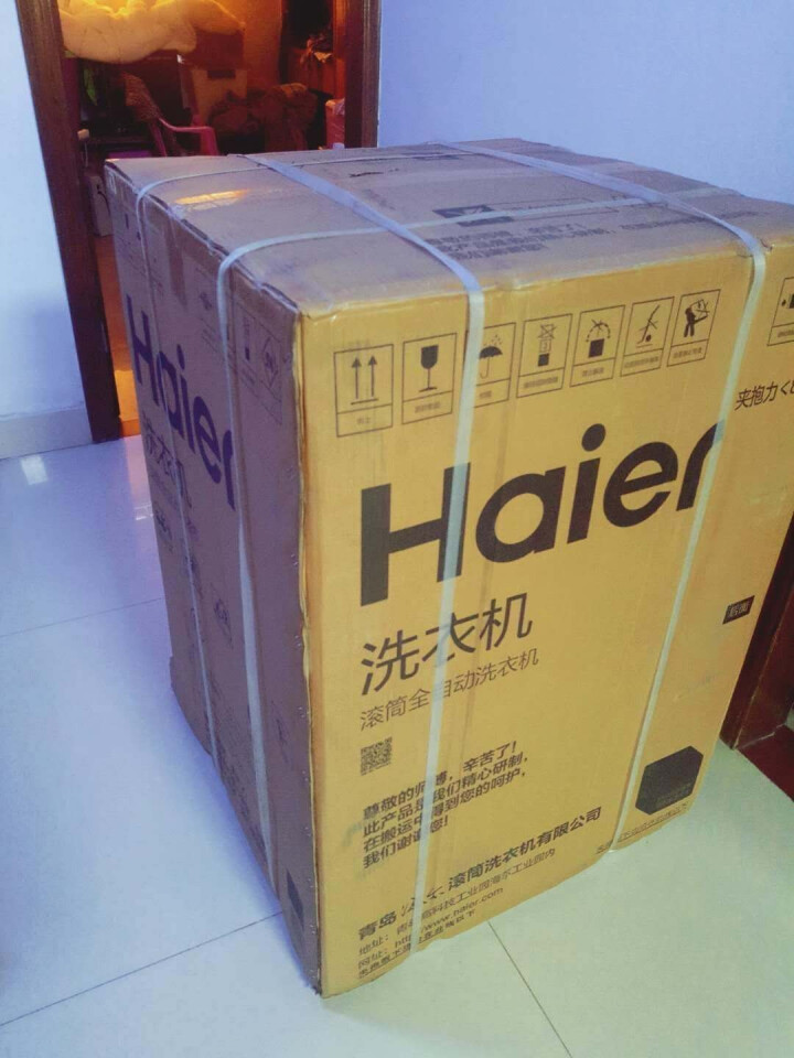 海尔（Haier）洗衣机 全自动 滚筒洗衣机 洗烘一体 干衣机即洗即穿 空气洗变频电机WIFI物联 蒸汽烘干 XQG90U1怎么样，好用吗，口碑，心得，评价，试,第2张