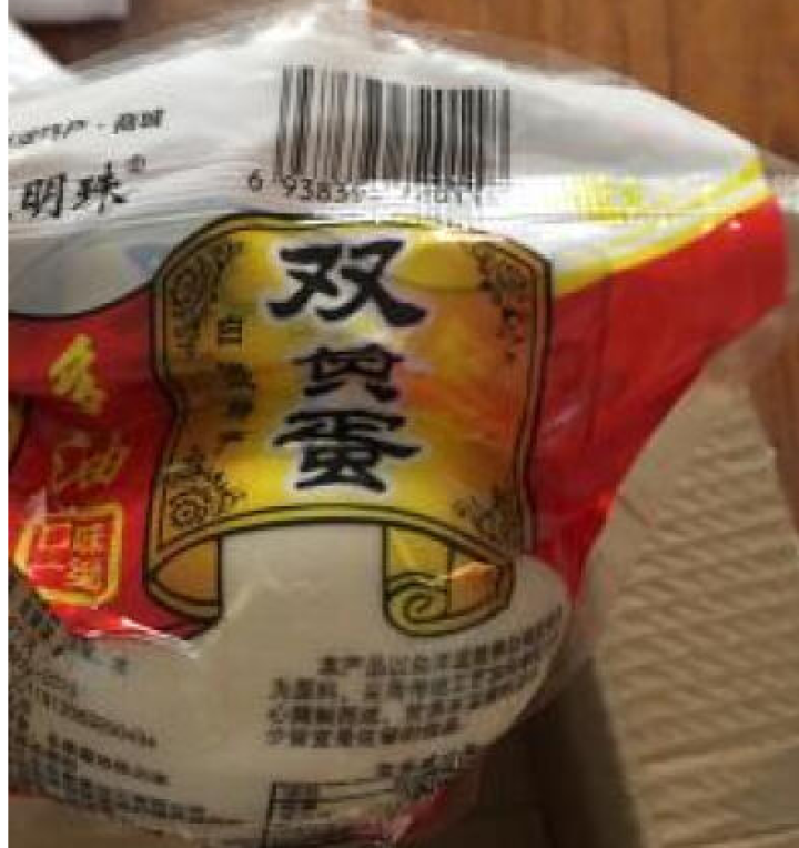 购食惠 双黄咸鸭蛋 双黄蛋 白洋淀油黄咸蛋熟 1枚装110g怎么样，好用吗，口碑，心得，评价，试用报告,第2张