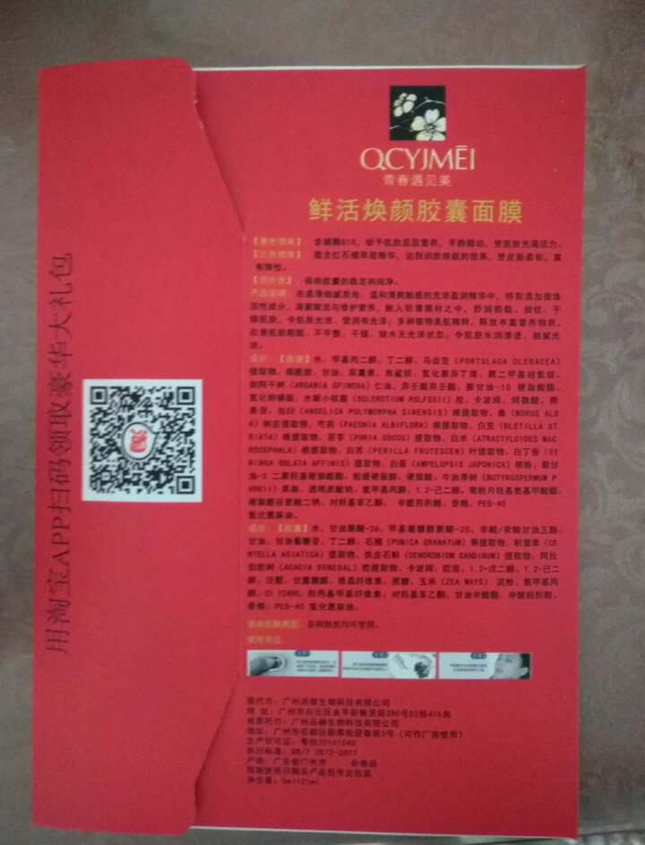 青春遇见美胶囊药丸面膜鲜活胶囊焕颜面膜补水锁水抗皱修护面膜 白色怎么样，好用吗，口碑，心得，评价，试用报告,第3张