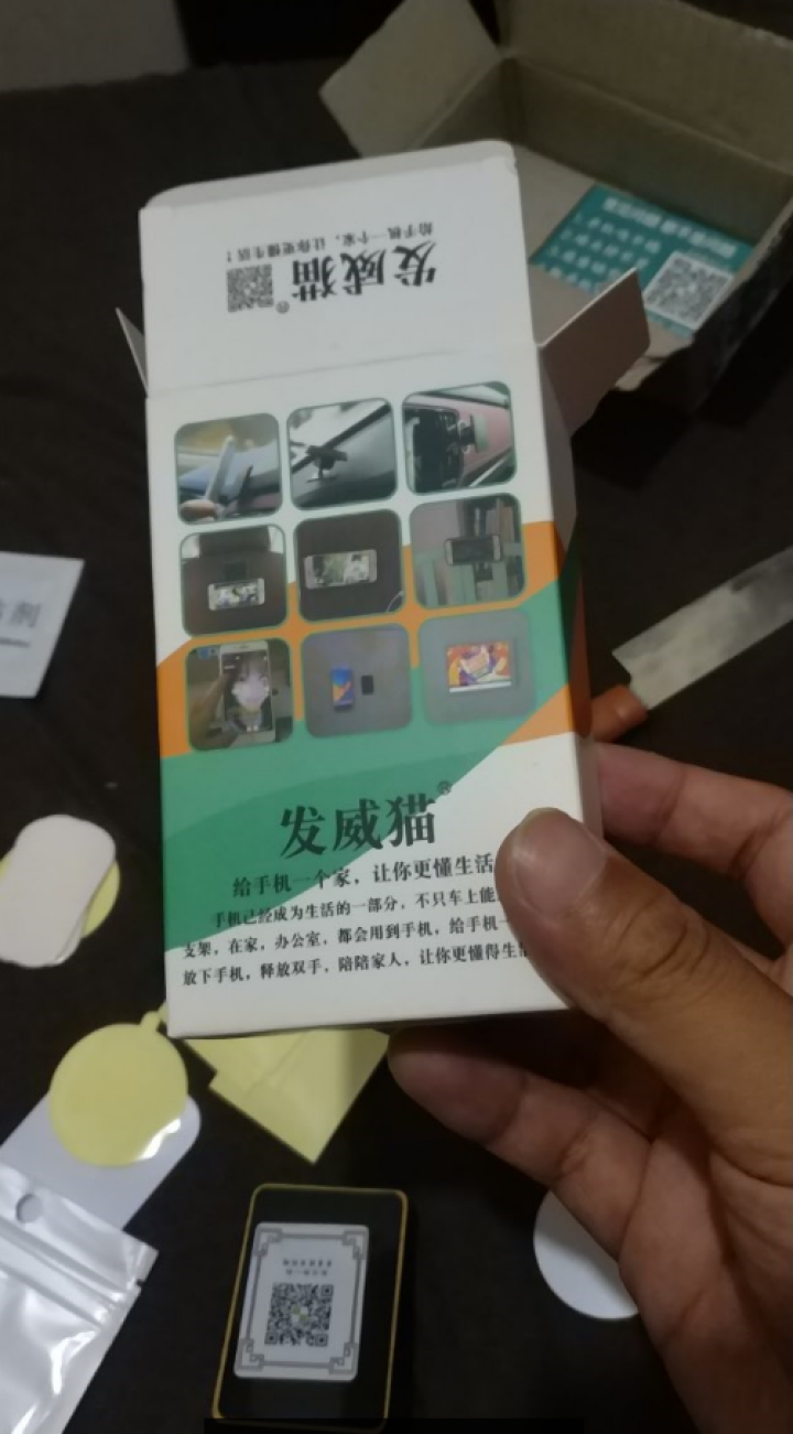 6磁铁强磁 发威猫车载手机支架手机多功能创意仪表台黏贴式纳米微吸吸盘汽车中控台导航架7.9寸平板磁吸 黑色怎么样，好用吗，口碑，心得，评价，试用报告,第4张