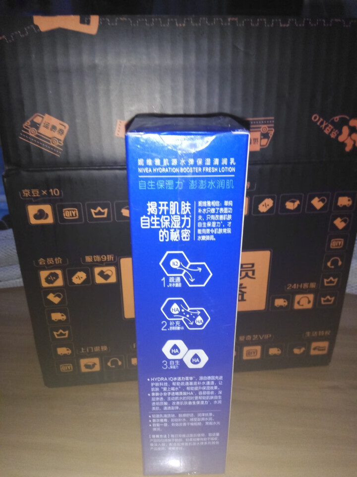 妮维雅(NIVEA)肌源水弹保湿清润乳75ml(女士乳液 补水保湿 有效锁水）怎么样，好用吗，口碑，心得，评价，试用报告,第3张