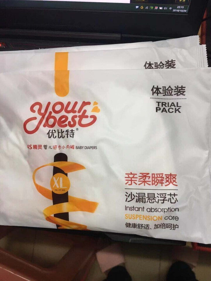 优比特 【your best】纸尿裤 柔薄透气 男女宝宝通用 小号尿不湿S码5片怎么样，好用吗，口碑，心得，评价，试用报告,第2张