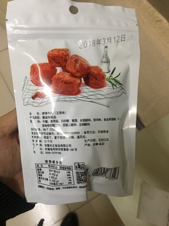 牛亲们 牛筋牛肉干牛腱五香味麻辣味60g 爽弹牛腱（五香味）60g怎么样，好用吗，口碑，心得，评价，试用报告,第3张