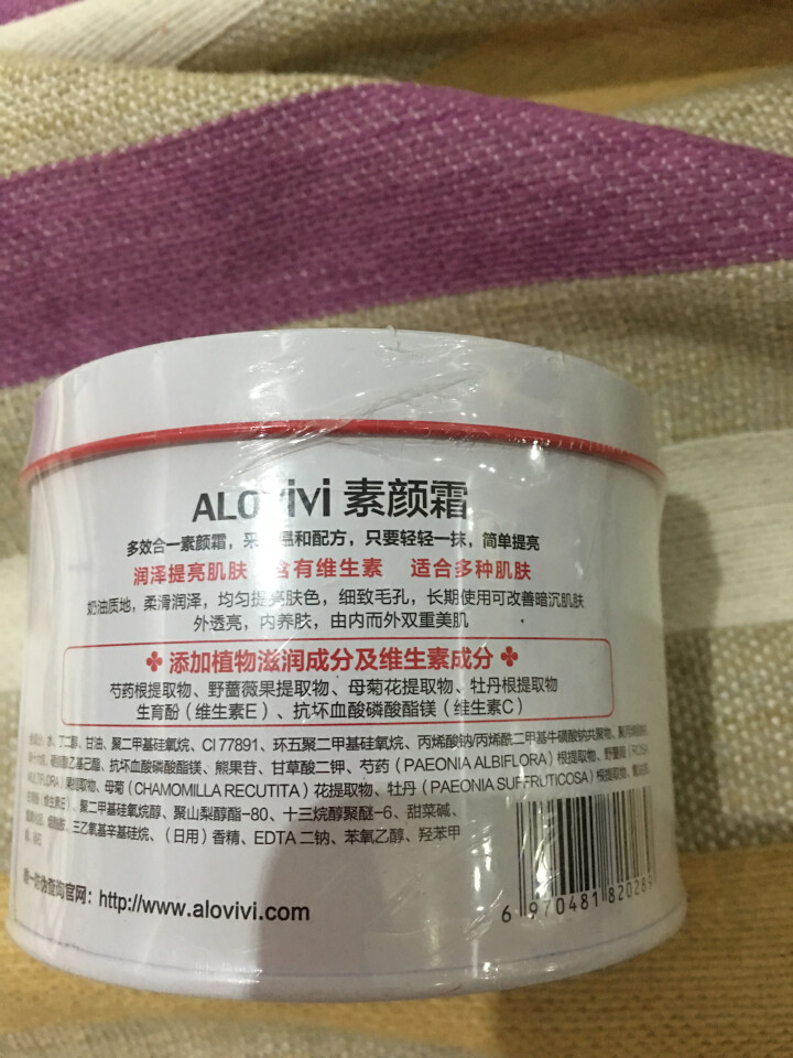 alovivi 多效合一素颜霜50g（懒人面霜 遮瑕隔离 快速提亮 简单素颜 补水高保湿面霜裸妆）怎么样，好用吗，口碑，心得，评价，试用报告,第3张