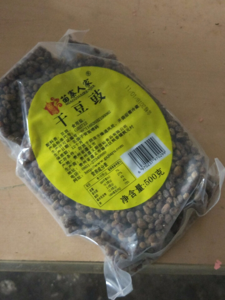 贵州特产臭豆豉 黄豆豉干豆鼓干自制四川豆食包邮豆瓣酱调料1500g怎么样，好用吗，口碑，心得，评价，试用报告,第4张